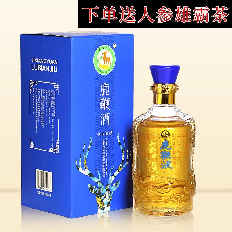 酒500ml搭鹿鞭膏滋枸杞男性用滋补养生高鹿筋泡酒料纯度 一瓶送雄霸茶