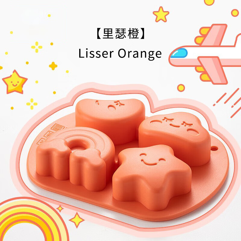 里瑟橙-星空款送50个裱花袋