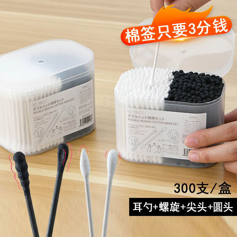 日本sp棉签棒纸棒双头棉签化妆用卸妆掏耳朵棉棒家用盒装卫生 1盒 1盒