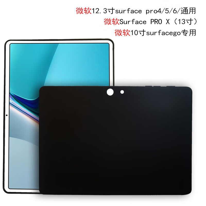 钦灵（QL） 微软10英寸SurfaceGO保护套微软surfaceproX13英寸硅胶套 surface Pro 8