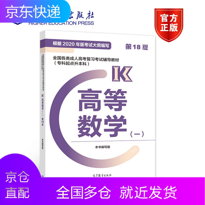 高等数学一 2022年全国各类高等学校招