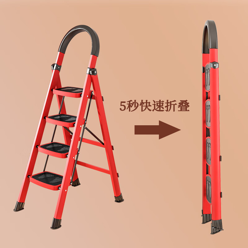 宝优妮家用人字梯多功能折叠梯电工程梯防滑梯子加固踏板加厚碳钢梯凳 红色四步梯马蹄脚椭圆踏板