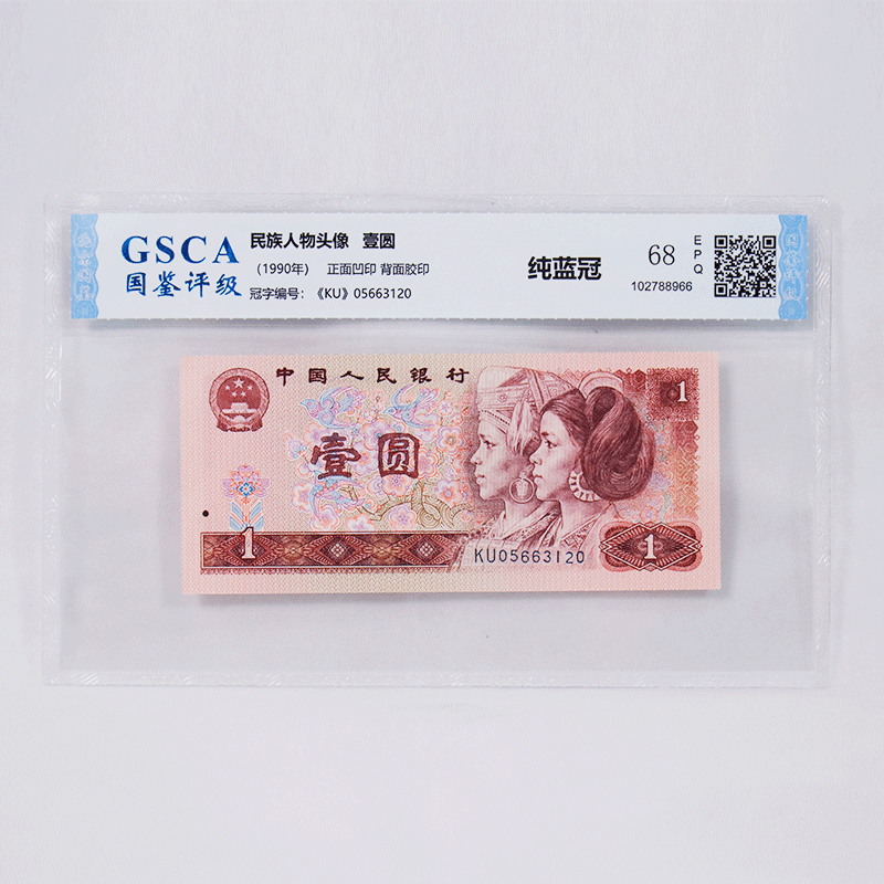 钱 钱币 纸币 800_800