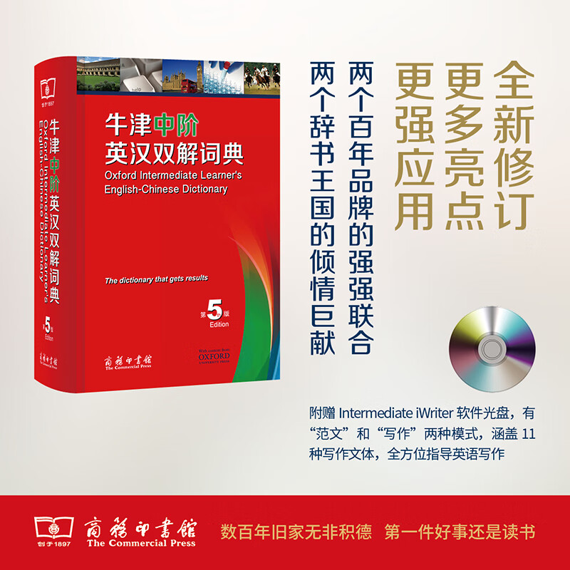 牛津中阶英汉双解词典(第5版)【江阴新华书店】