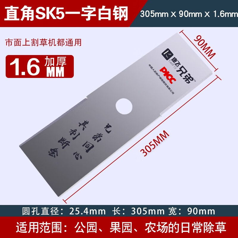 canfly割草机进口刀片一字白钢刀片合金刀片割草机打草头锄草轮扶稻器