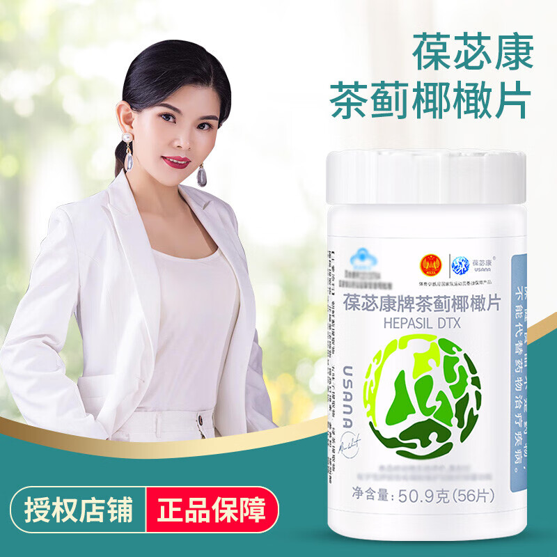 9克(56片)官网正品葆苾康茶蓟椰橄片