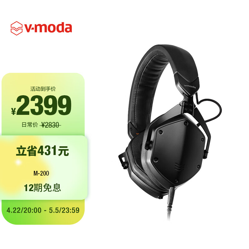 V-MODA M-200-BK 高解析电音DJ耳机 Hi-Res认证录音专业监听头戴式有线耳机 耳机(黑色)
