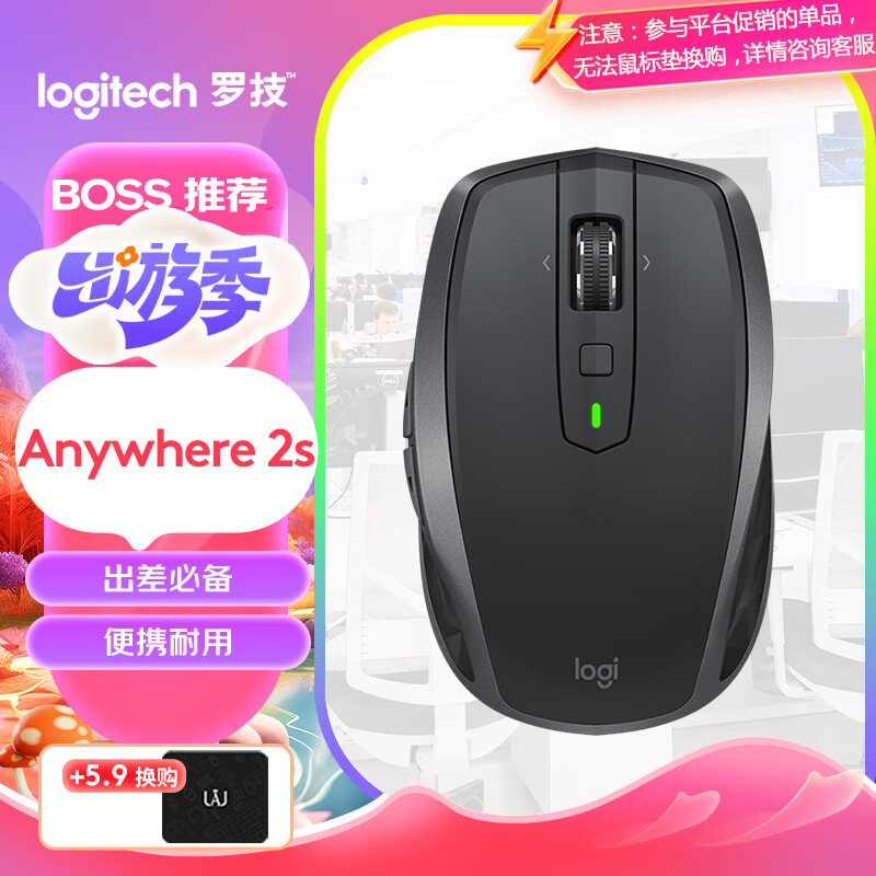 Logitech 罗技 MX Anywhere 2S 2.4G蓝牙 优联 双模无线鼠标 4000DPI 儒雅黑