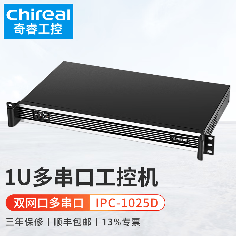 chireal奇睿1U机架式工控机J1900/J3455E双网口4/6串口带SIM卡插槽工业电脑主机 J1900双网 4G/256 SSD属于什么档次？