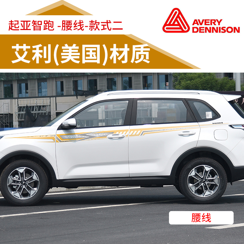 适用起亚新智跑18-21款专用车身彩条拉花腰线车身装饰贴纸汽车门贴画