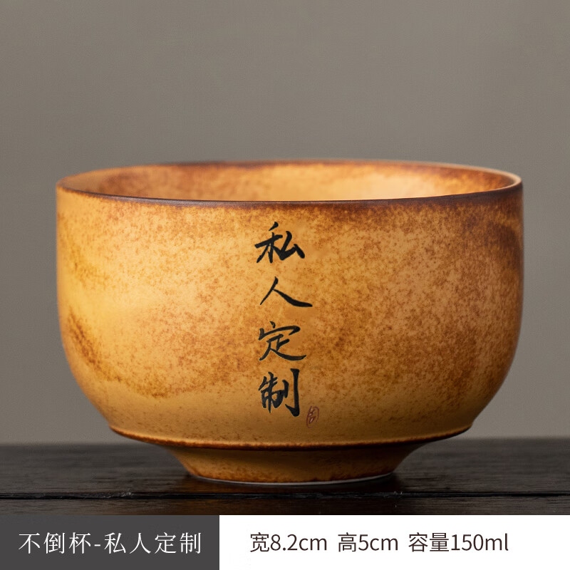 明鹿柴燒不倒杯粗陶茶杯主人杯單杯茶盞陶瓷功夫茶杯茶碗手寫姓氏定制 不倒杯-私人訂制禮盒裝