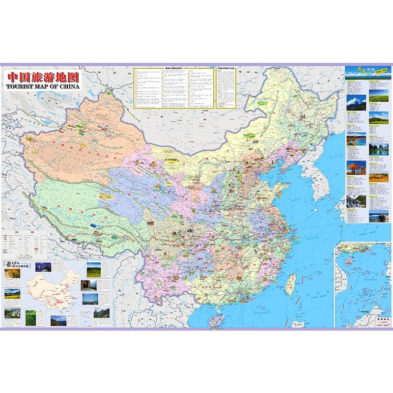 2022年 中国旅游地图 折叠版 防水耐折 地理路线图 自驾游穿越318国道