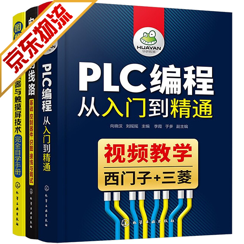 电工手册：基础+操作+数据+计算（视频讲解 工种全覆盖）