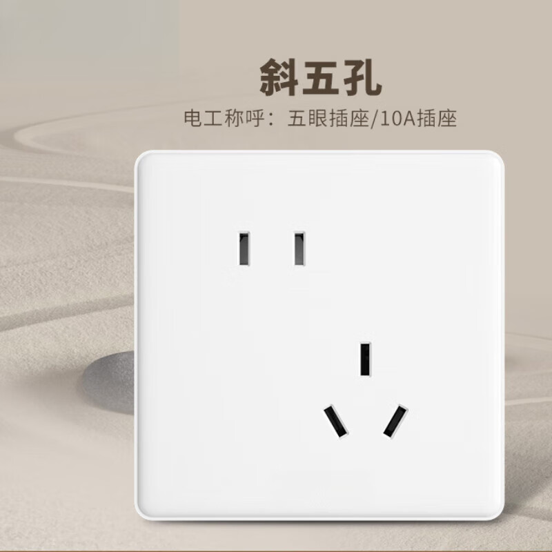哲弘地电气开关插座86型暗装家用电源面板一开五孔16a空调usb插座