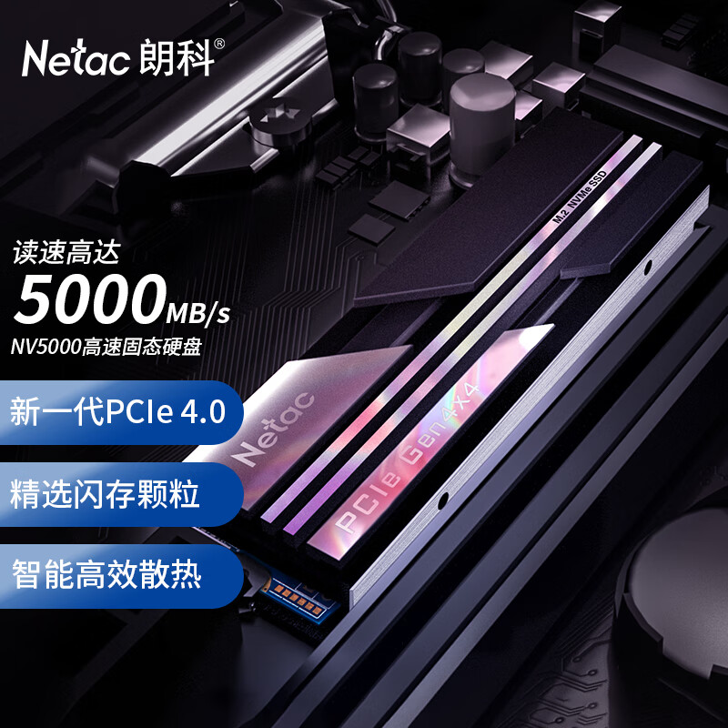 朗科（Netac）1TB SSD固态硬盘 M.2接口(NVMe协议) NV5000绝影系列 5000MB/s读速 智能控温 五年质保