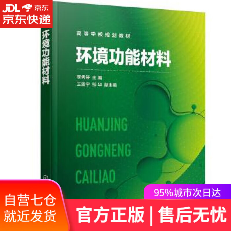 历年真题精解公共基础知识 李永新 著 山
