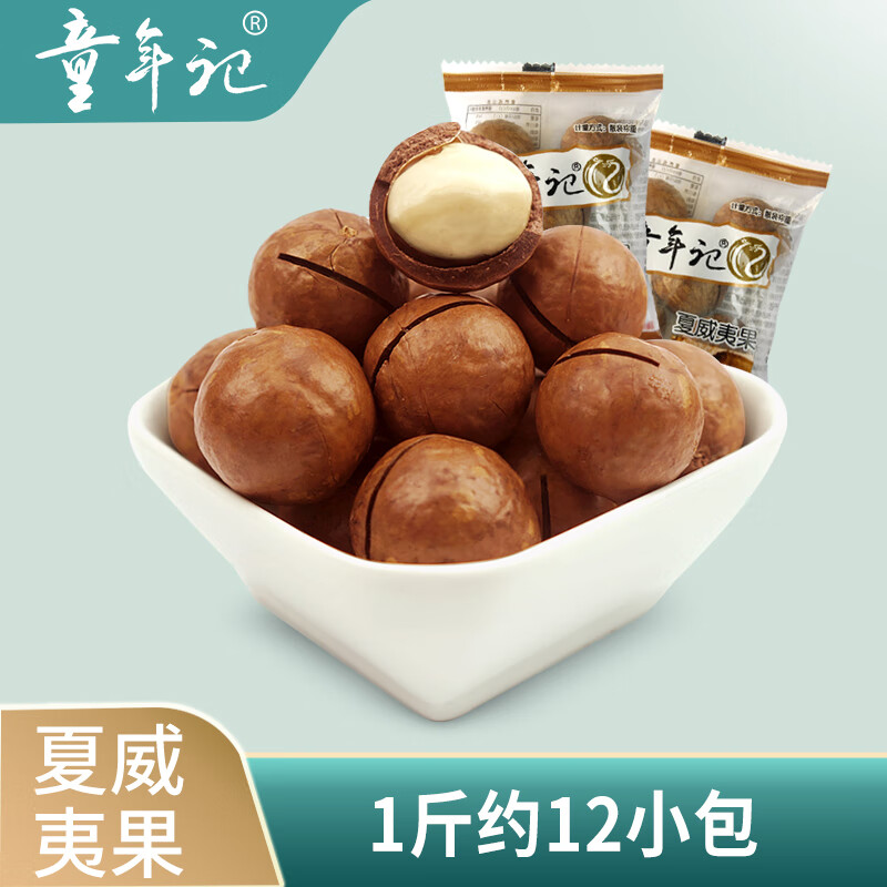 电商坚果炒货价格变化查询|坚果炒货价格走势图