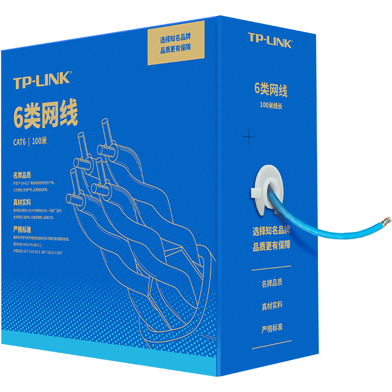 TP-LINK 普联 TL-EC6-305 六类CAT6 千兆网线 100m