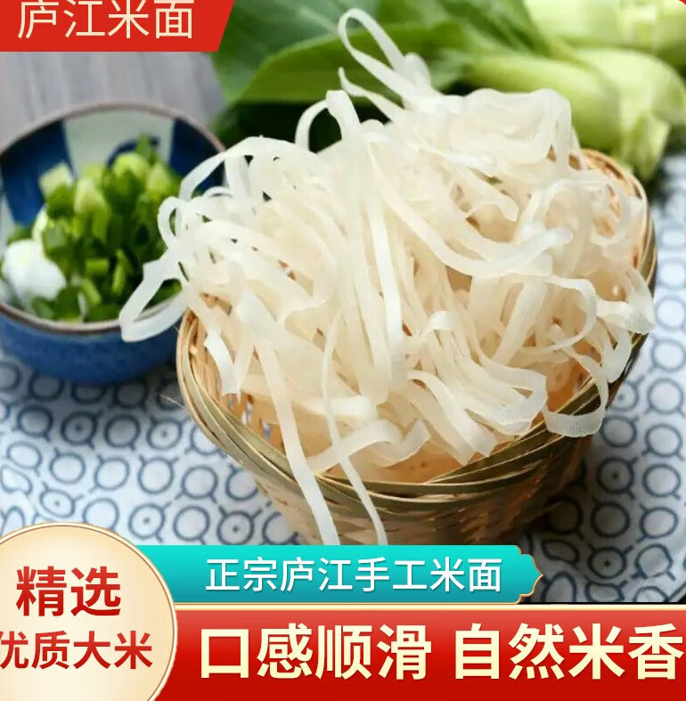 千畅安安徽庐江特产手工农家米面三河米面粗米粉孕妇月子儿童面条 5斤