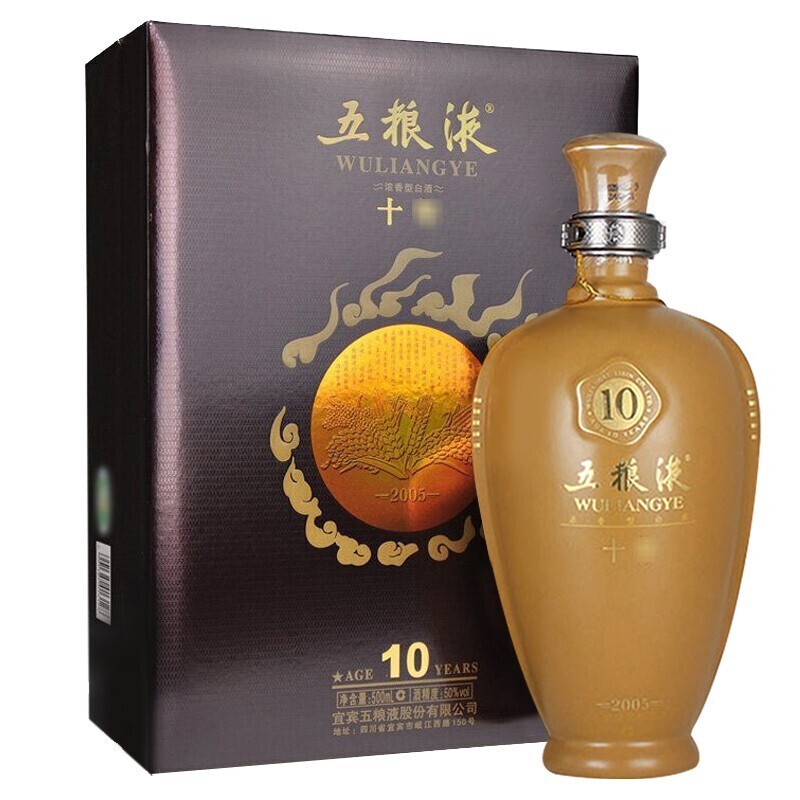 五粮液 浓香型 高度白酒 收藏酒 年份老酒 送礼摆柜展示收藏礼盒酒水