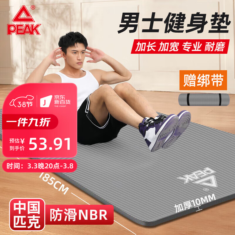匹克瑜伽垫男士健身减震隔音训练防滑跳绳女家用运动儿童舞蹈垫 灰色
