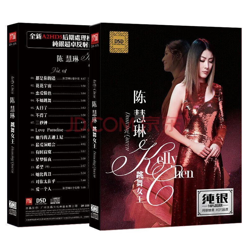 原装正版陈慧琳cd专辑 都是你的错 花花宇宙 记事本 不如跳舞 正版