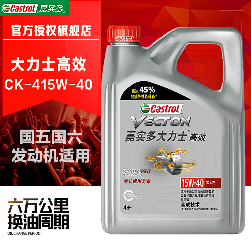 真实入手感受嘉实多嘉实多润滑油柴机油还可以吗？初步体验好不好呀