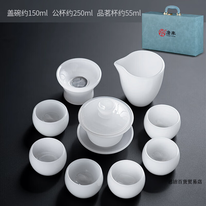 轻奢家用办公室用高端礼盒白玉茶杯泡茶神器 白玉琉璃10头(礼盒装)