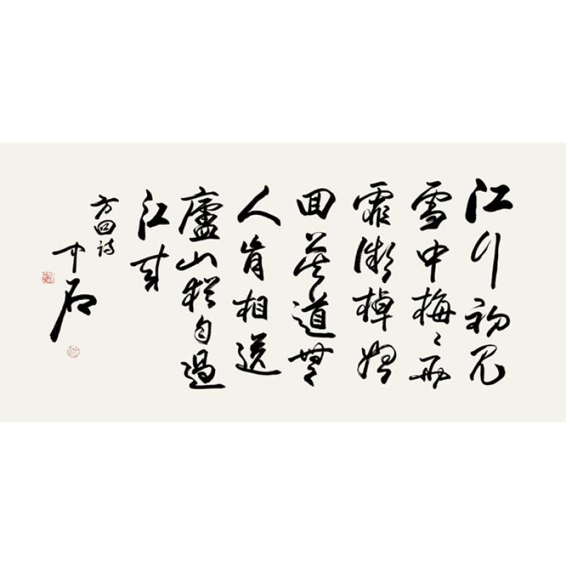 名家欧阳中石书法四尺横幅行书字画作品纯手绘名人书画带画册相片纯