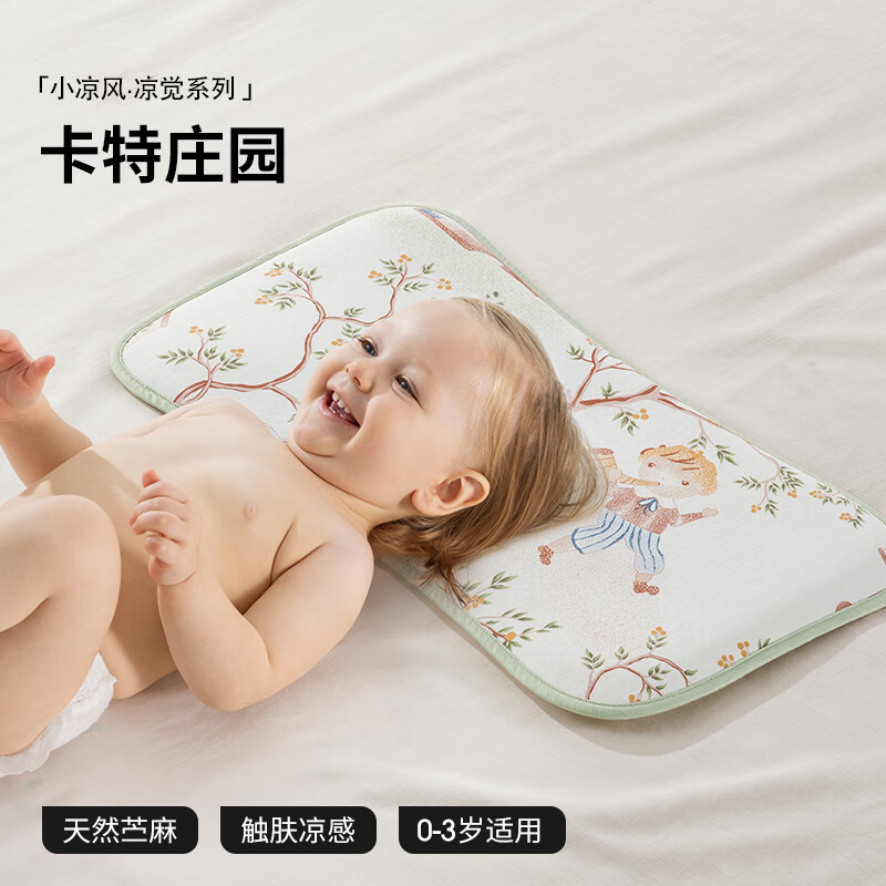 贝肽斯婴儿枕头夏季吸汗透气宝宝凉枕1到3岁0-6个月以上儿童云片苎麻枕 卡特庄园(苎麻清凉+抑菌防螨）50×30cm