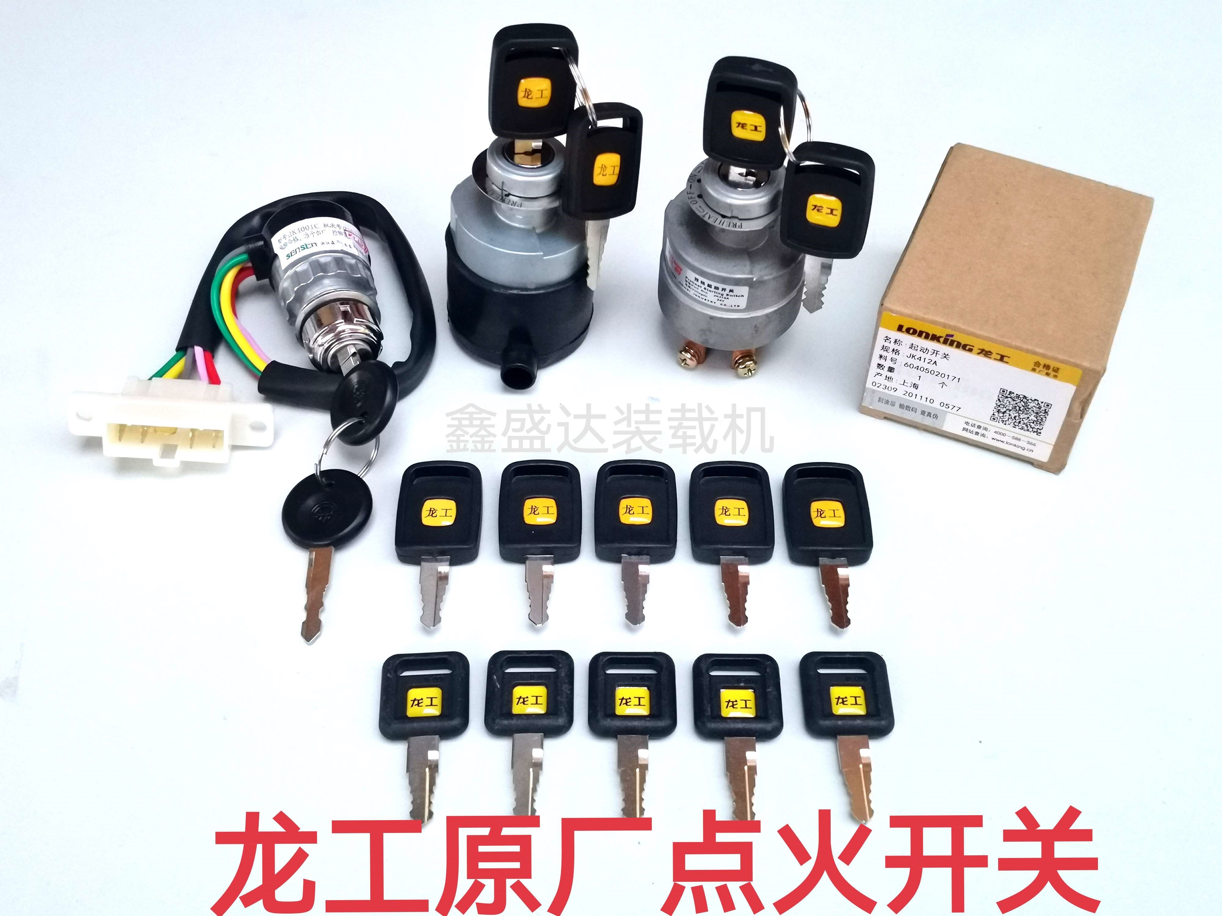 千驰嘉龙工装载机铲车412a预热启动点火电门锁钥匙熄火 原厂 412点火