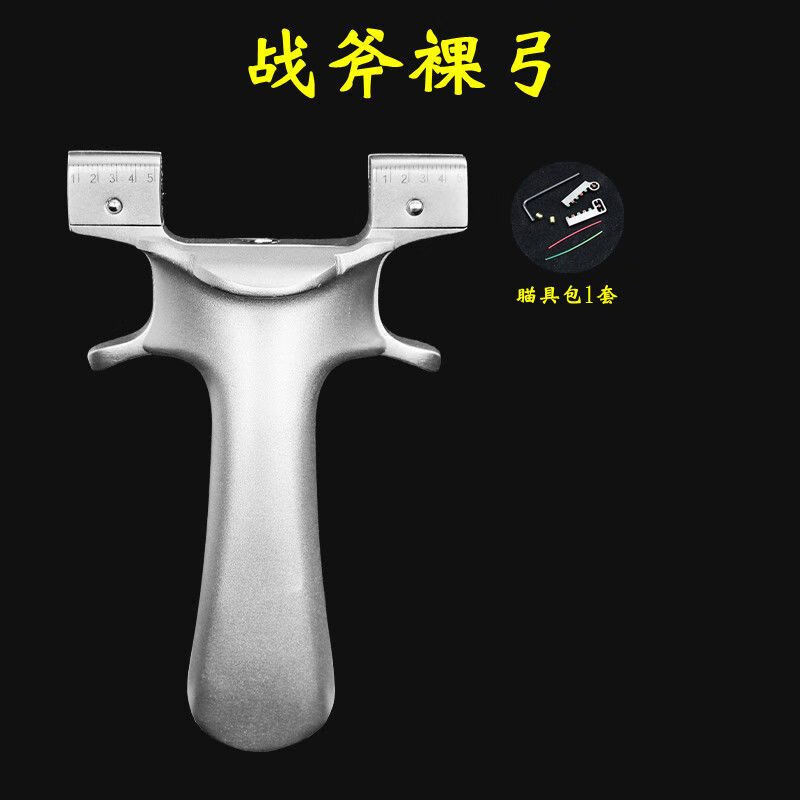 威力高精准不锈钢战斧盖板式快压免绑扁皮筋弹弓成人玩具弓 战斧裸弓