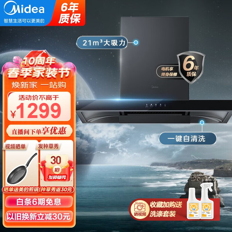 美的抽油烟机家用厨房油烟机大吸力欧式顶吸式自清洁吸油烟机T201燃气灶套装烟灶消三件套 油烟机T201 高颜值21大吸力