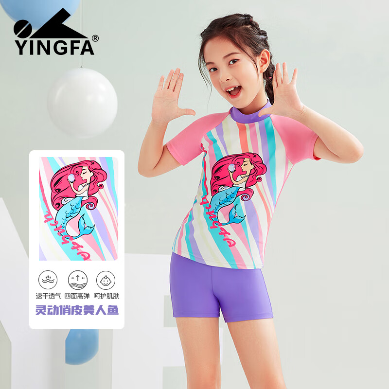英发(yingfa) 女孩儿童游泳衣短袖分体平角防晒 宝宝可爱沙滩海边泳装