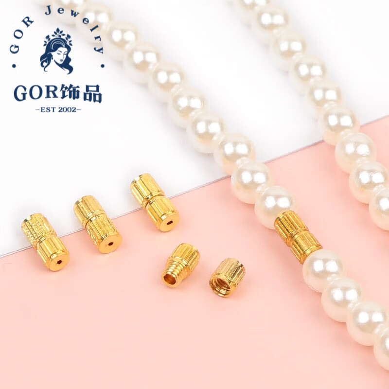 GOR胖東來品質(zhì)項(xiàng)鏈萬能連接扣DIY配件手鏈塔鏈扣接頭珍珠扣螺絲扣串 F款珍珠扣3顆