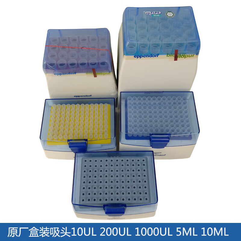 盒装头f 移液器枪头盒tip嘴10ul 10ul