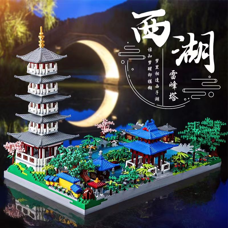 全光辰(quanguangchen)杭州西湖园林雷峰塔积木高难度国风建筑拼装
