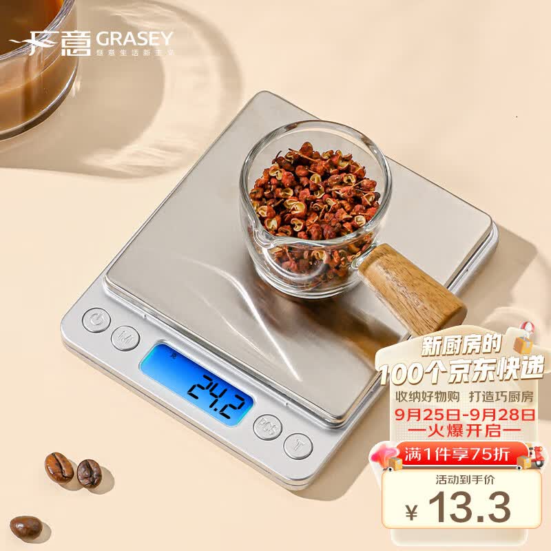 广意 厨房秤家用精准电子厨房称烘培食物称不锈钢3kg/0.1g  GY8525使用感如何?