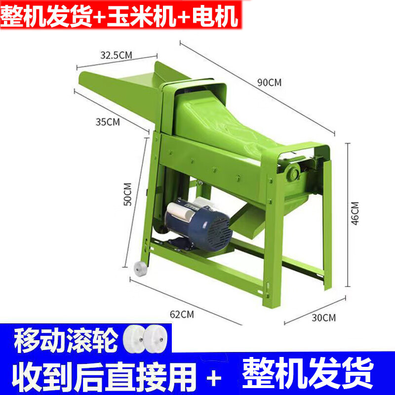 时光旧巷电动玉米脱粒机家用小型加厚打苞谷米机器全自动剥分离玉米粒神器 大口径+铜芯电机【免安装发货】属于什么档次？