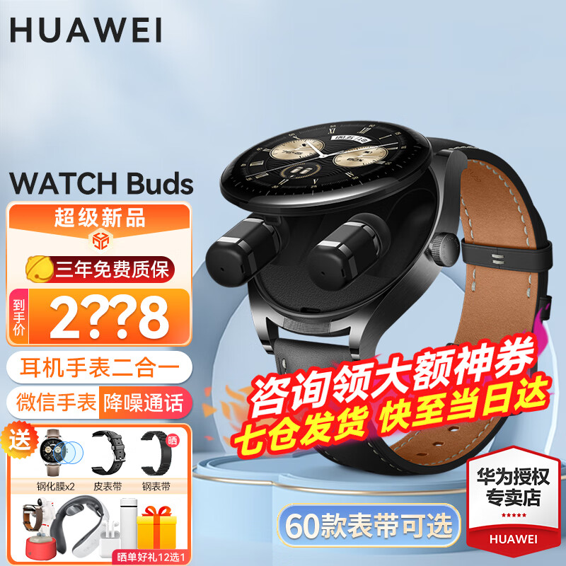 智能手表价格行情最新报价走势图|智能手表价格走势图