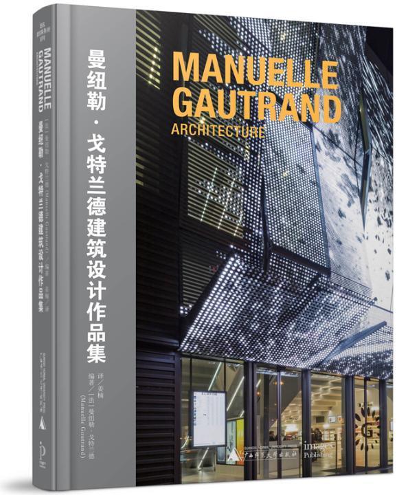 曼纽勒戈特兰德建筑设计作品集 著名建筑事务所系列 法曼纽勒戈特兰德
