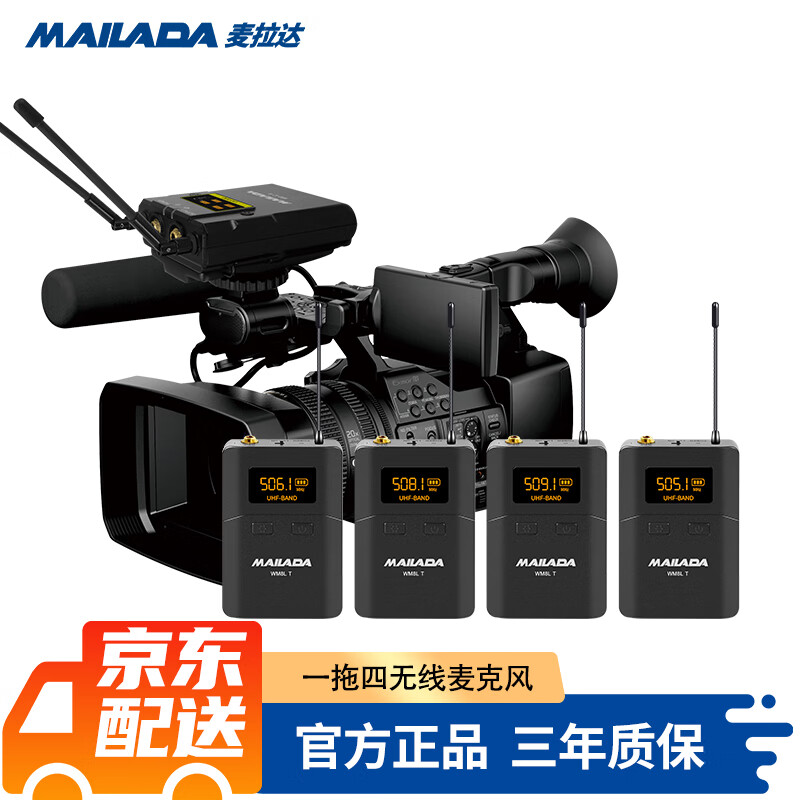 麦拉达（mailada） WM8LQ小蜜蜂收音麦克风领夹式采访无线话筒一拖四单反相机手机抖音直播设备 WM8LQ一拖四