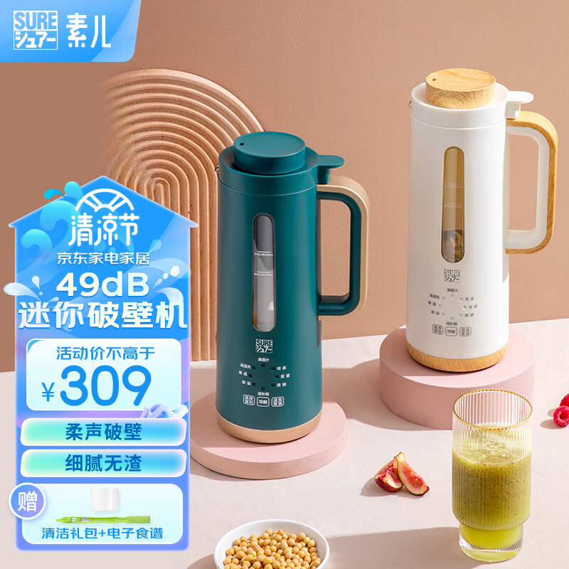 SURE【2人适用】日本 破壁机小型家用豆浆机迷你多功能破壁机全自动加热 低音榨汁机果汁机免过滤 迷你破壁机【胡椒白】