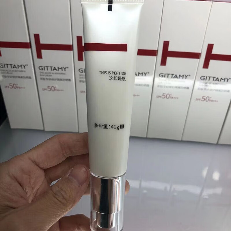 GITTAMY即肽焕活系列水乳精华面霜水乳淡化色素提亮肤色 焕活水+乳+霜(可选)