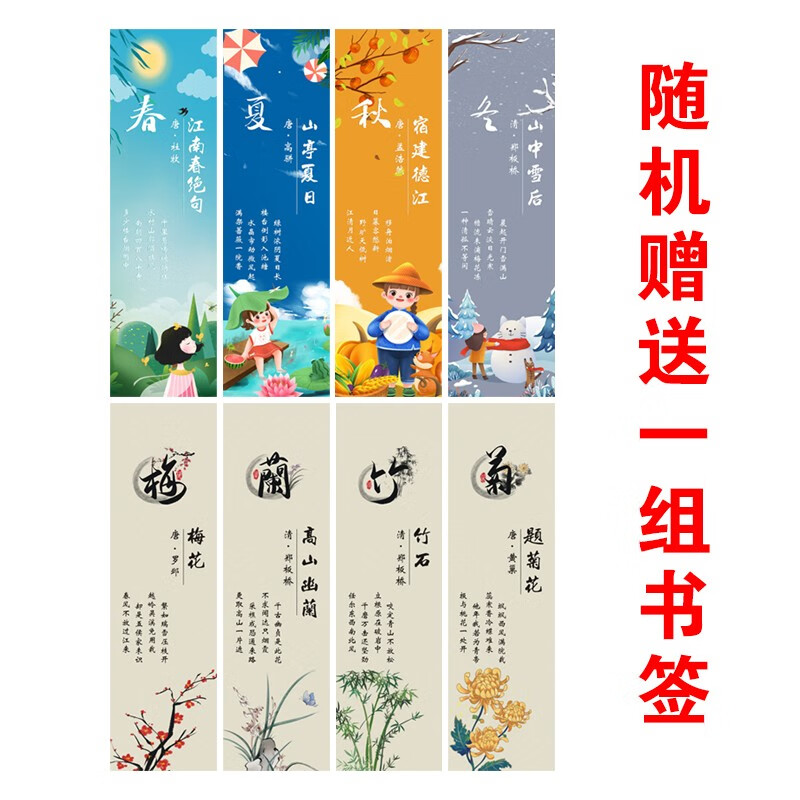 稻盛和夫的成功哲学 附书签详情图