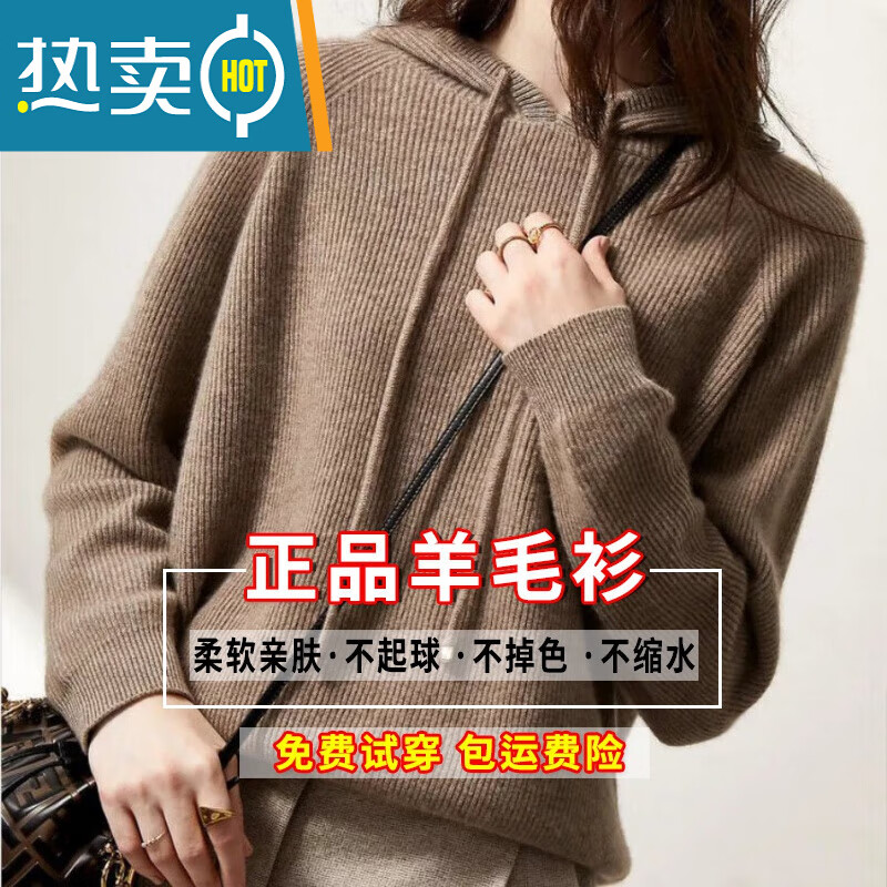 东方鸭羊毛衫秋冬带帽羊毛衫女加厚套头宽松短款连帽毛衣卫1衣慵懒