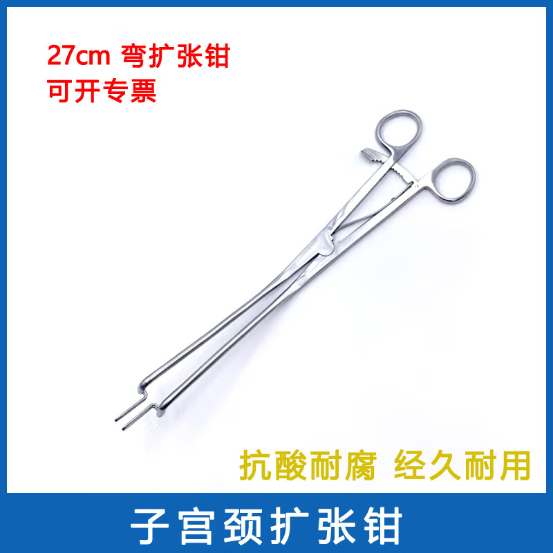子宫颈扩张钳宫颈扩张器刮勺匙fxm030 27cm弯扩张钳宫颈刮妇科 27cm