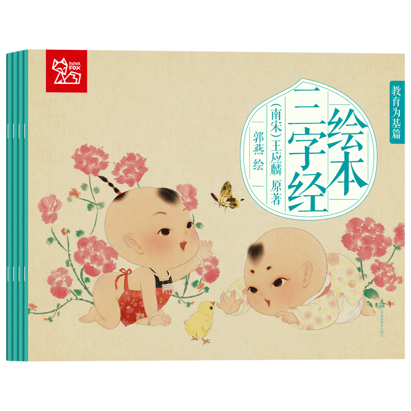 纸贵满堂-历史/国学商品价格历史走势及销量趋势分析