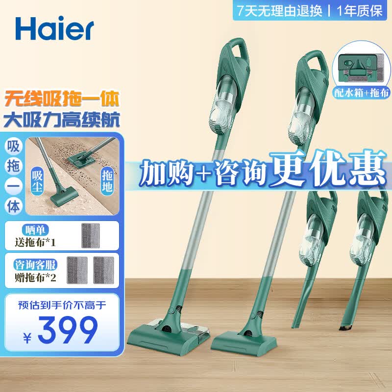 海尔（Haier） 吸尘器家用无线手持立式吸尘器多功能大功率吸拖一体机车载除尘HZ-SQ2 使用感如何?