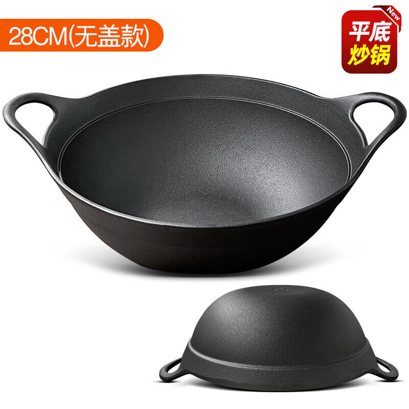 28cm 新加深型 平底炒锅(无盖款